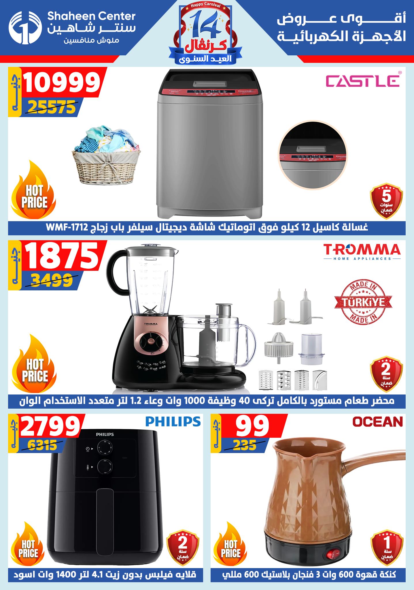 shaheen-center offers from 11sep to 4sep 2025 عروض سنتر شاهين من 11 سبتمبر حتى 4 سبتمبر 2025 صفحة رقم 1